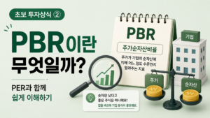 PBR이란 무엇일까 사진파일