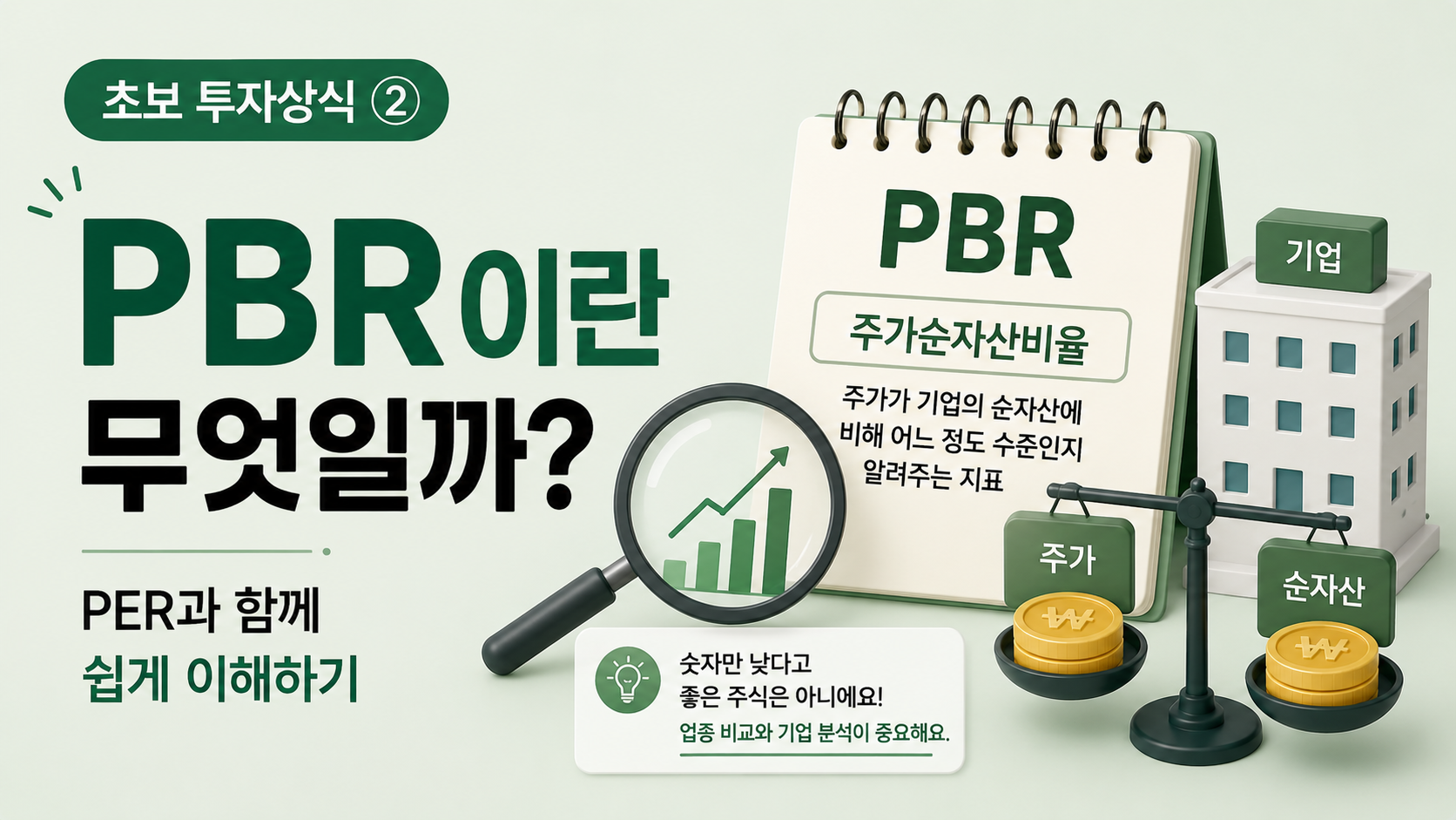 PBR이란 무엇일까 사진파일