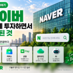 네이버 주식 썸네일