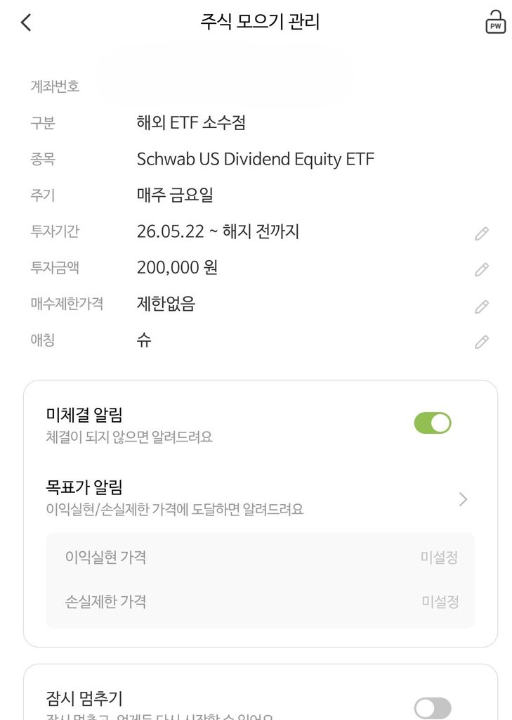 SCHD vs JEPQ 미국 배당 ETF 비교